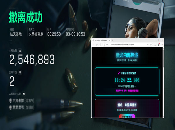 三角洲xo辅助软件效果